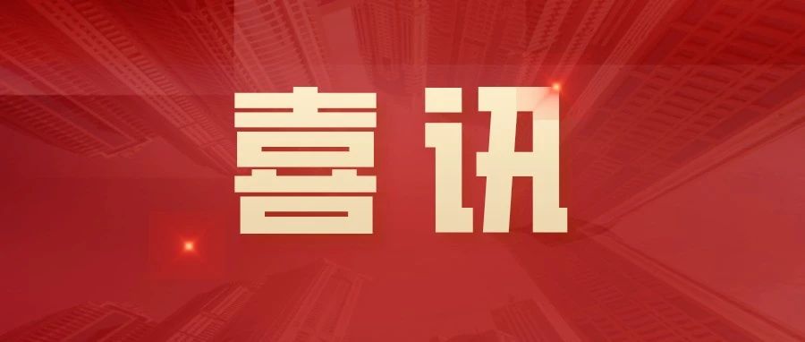 平博88资本荣登2024年度中国上市公司治理TOP100、中小投资者权益保护TOP100、金融业上市公司ESG TOP10榜单